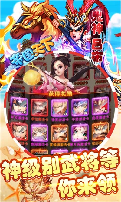 帝国天下安卓版v1.9截图2