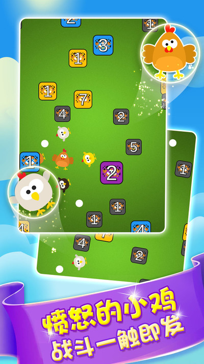射击战斗鸡v1.7截图3