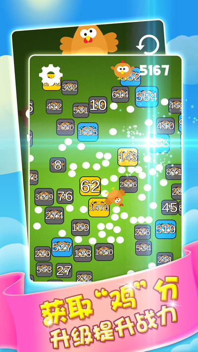 射击战斗鸡v1.7截图4