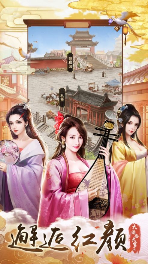 我在大清当大官2游戏v1.3.6截图3