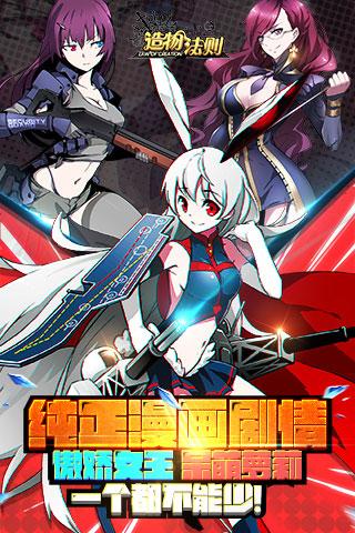 造物法则九游版v1.3.14截图3