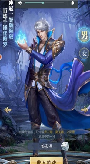 斗罗世界v9.4.4截图1