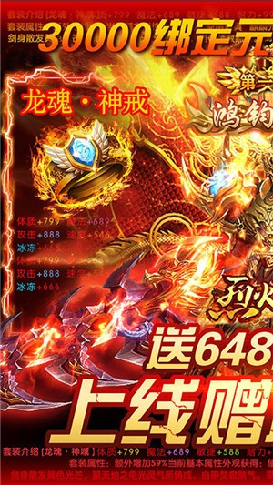 烈火一刀超v2.9截图1