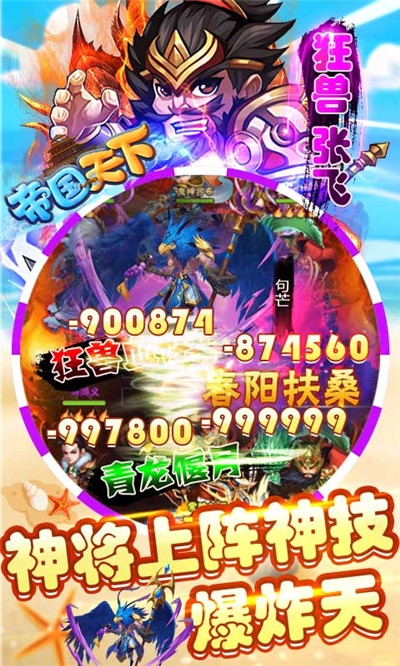 帝国天下安卓版v1.9截图1