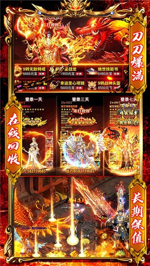 烈火一刀超v2.9截图3