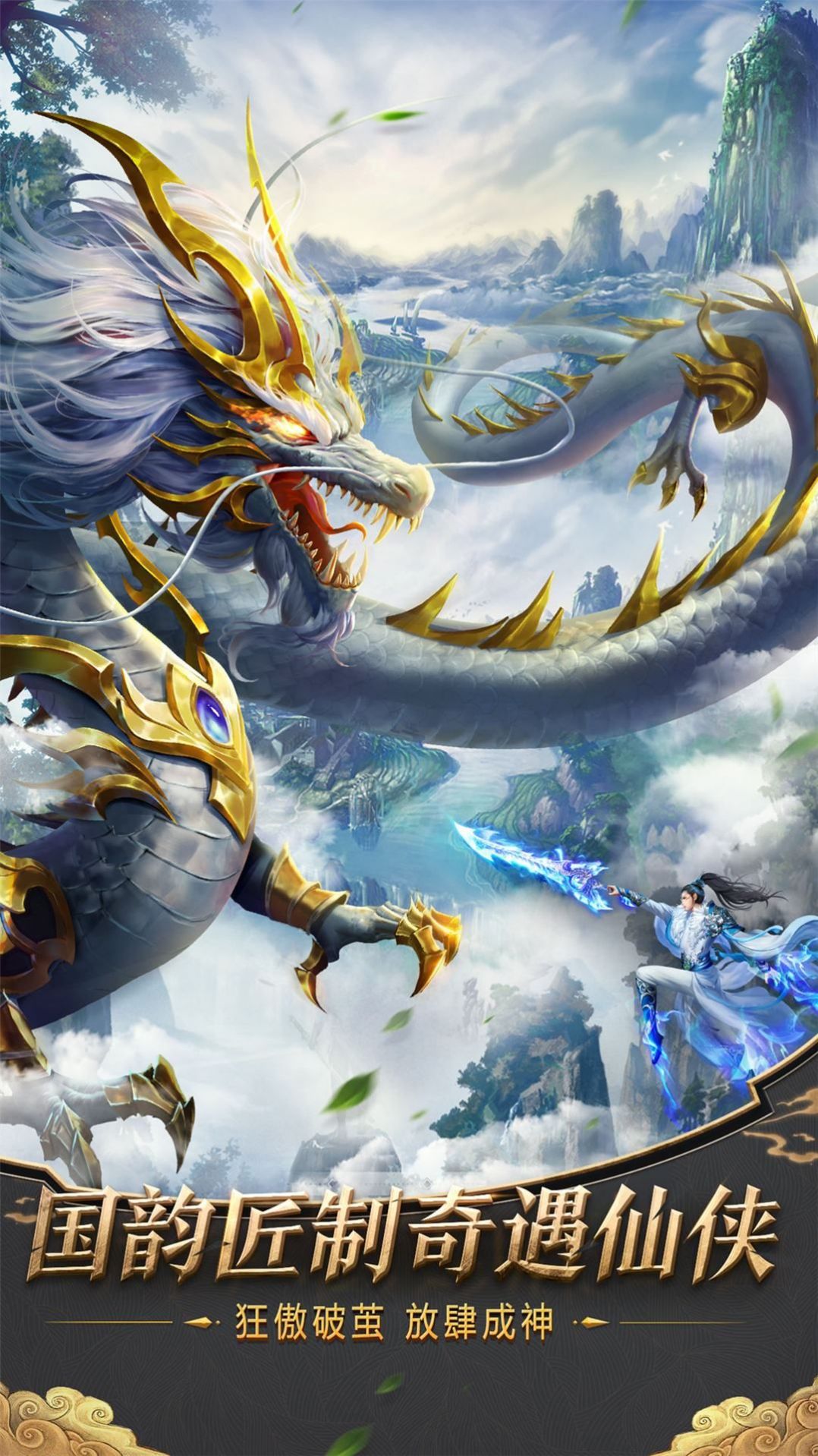 幻想奇侠决v1.9截图1
