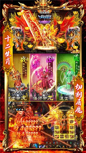 烈火一刀超v2.9截图4