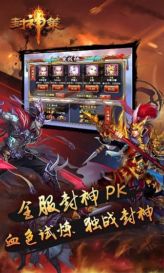 封神策九游版v1.4.6截图1