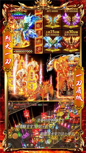 烈火一刀超v2.9截图5