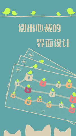 喵喵拖线线v1.3.8截图2