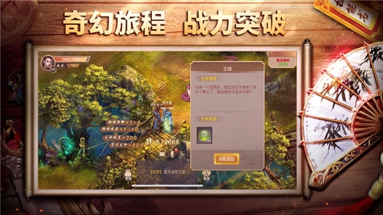 王城之路v1.9截图2