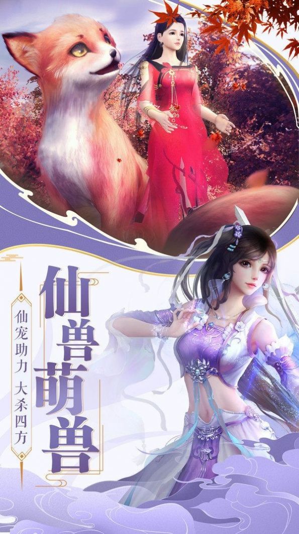 剑隐江湖诀手游v1.57截图3