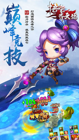 悟空齐天传v1.6.5截图1