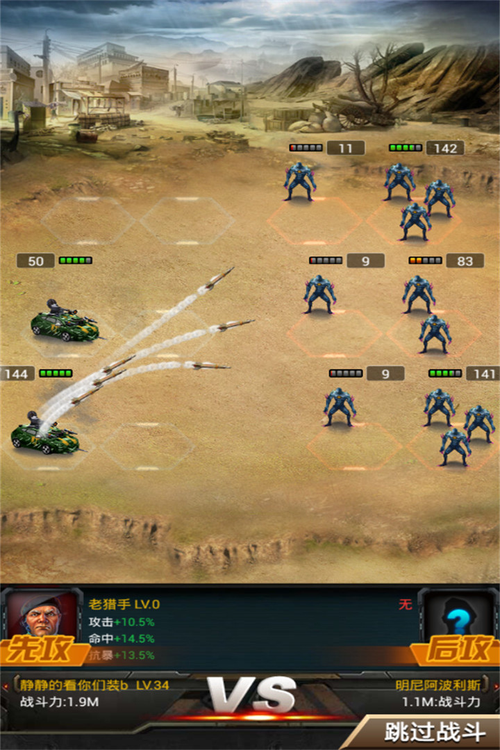 丧尸围城v10.15截图3