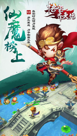 悟空齐天传v1.6.5截图3