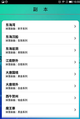 屌丝大乱斗v1.23截图3