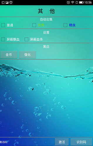 屌丝大乱斗v1.23截图4