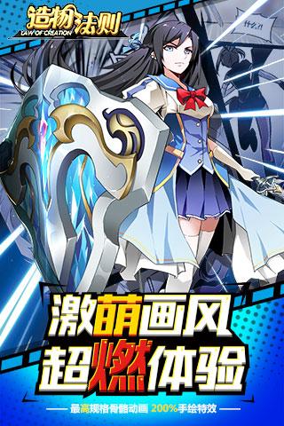 造物法则九游版v1.3.14截图5