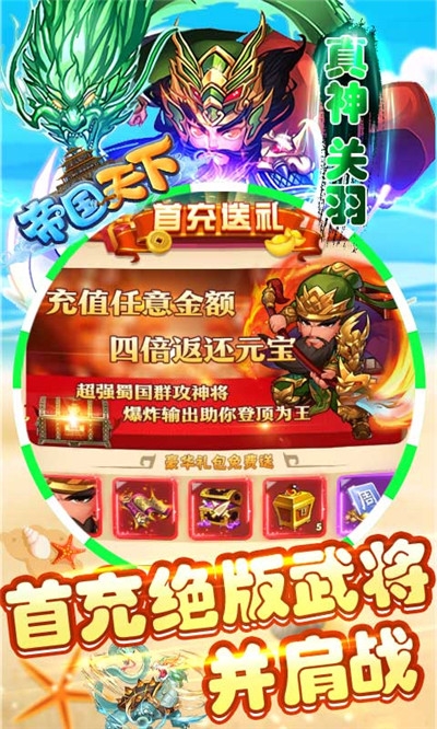 帝国天下安卓版v1.9截图4
