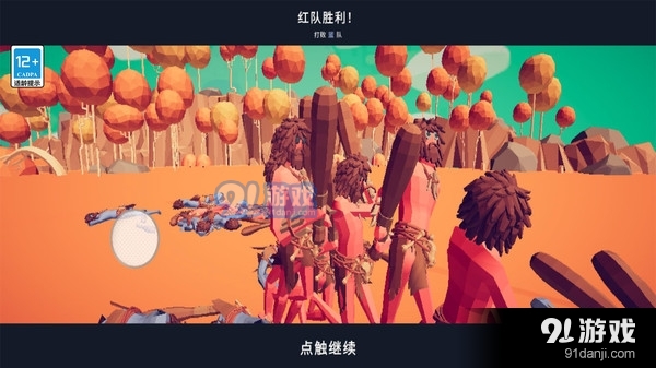 全面战争模拟器：部落时代无广告版v1.1.10截图4