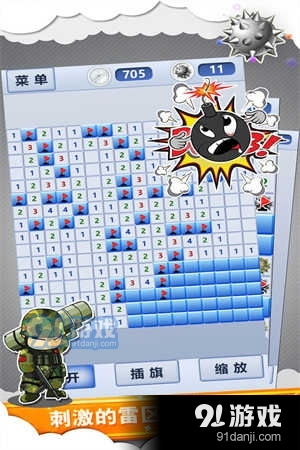 扫雷世界九游版v2.12截图2