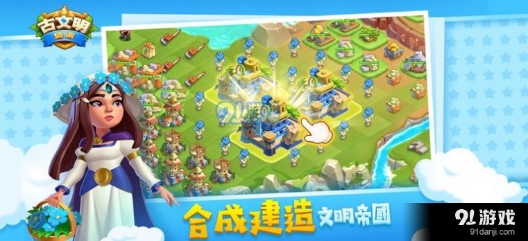 古文明岛屿v1.4.77截图3