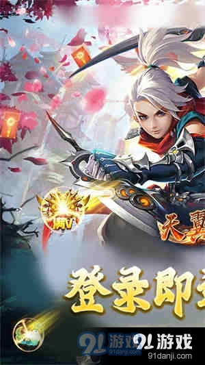 天翼决0.1折v3.1.5截图1