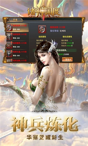 诸神国度百抽版v2.3.7截图1