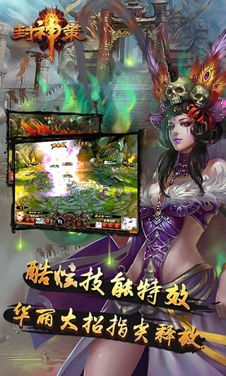 封神策九游版v1.4.6截图3