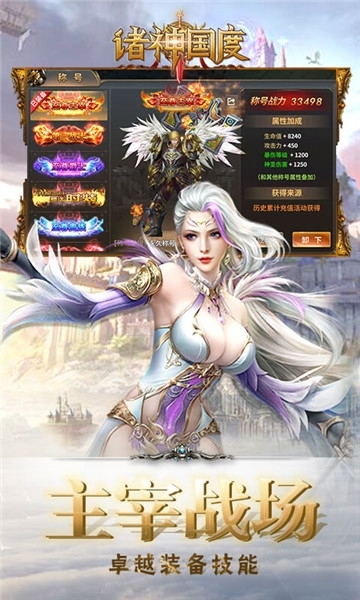 诸神国度百抽版v2.3.7截图4