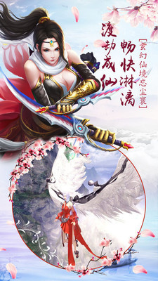 热血武林v1.4.5截图2