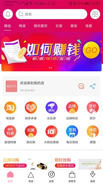 鲤刷刷v1.3.5截图4