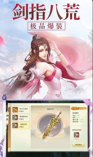 九霄风云录v1.3.91截图2