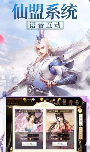 九霄风云录v1.3.91截图3