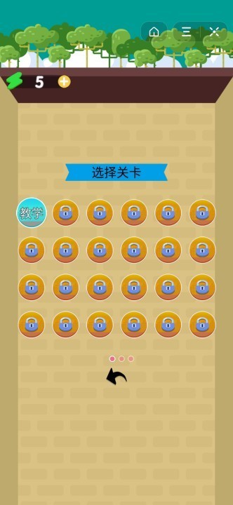 救救二货v1.9截图3