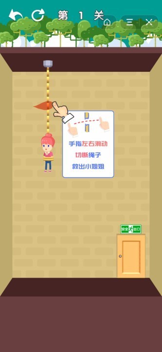 救救二货v1.9截图4