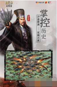 三国志战略版v2.7截图1