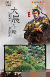 三国志战略版v2.7截图4