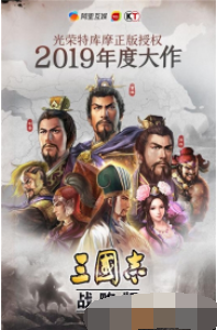 三国志战略版v2.7截图5