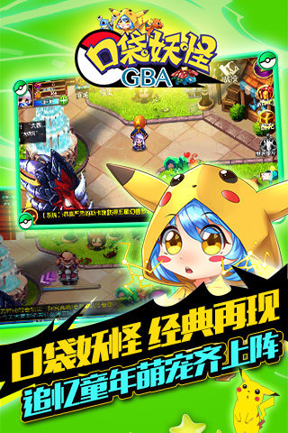 GBA口袋妖怪v1.3.6截图1