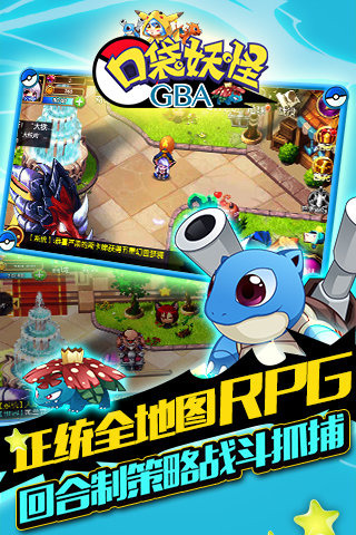 GBA口袋妖怪v1.3.6截图2