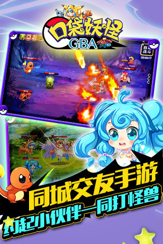 GBA口袋妖怪v1.3.6截图4