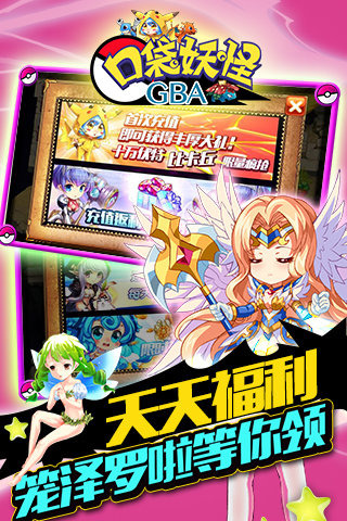 GBA口袋妖怪v1.3.6截图5