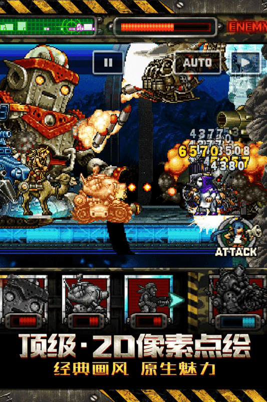 合金弹头：反击v1.7截图2