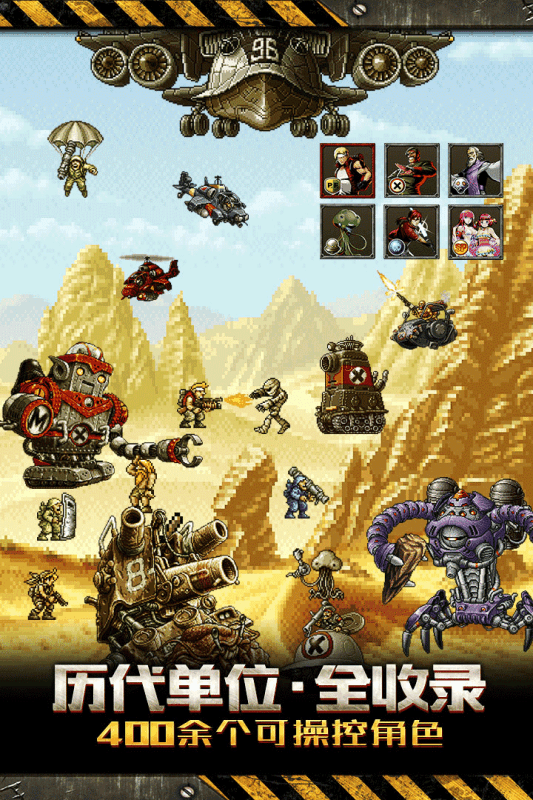 合金弹头：反击v1.7截图3