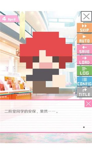 像素男友v1.17截图1
