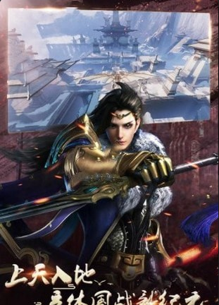 春秋国战手游v1.10.0.180截图1