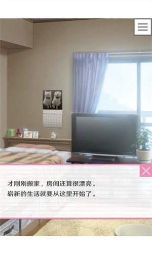 像素男友v1.17截图4