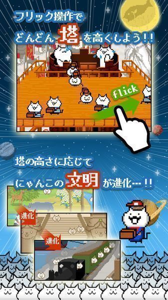 猫比伦之塔汉化版v1.7截图2
