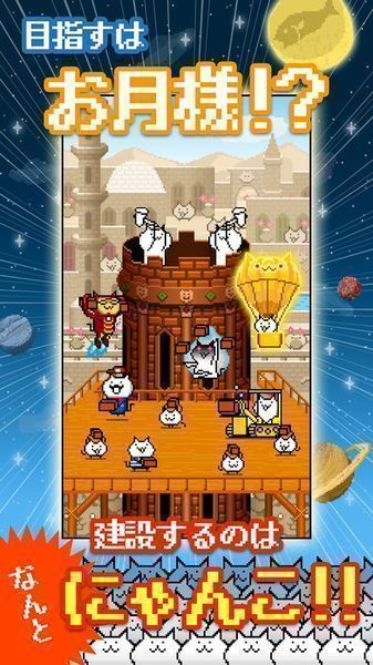 猫比伦之塔汉化版v1.7截图3